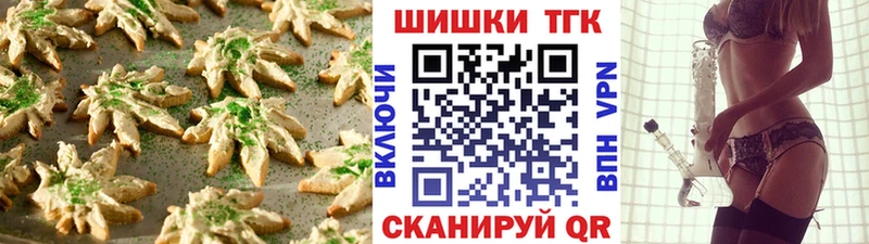 Печенье с ТГК конопля  Белореченск 