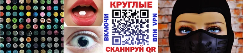 цена   Белореченск  Ecstasy таблы 