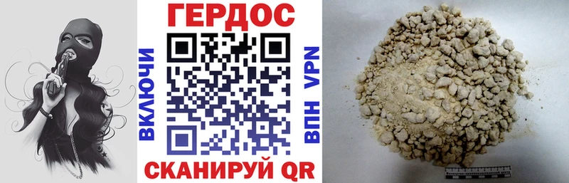 Героин герыч закладка Белореченск