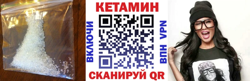 это состав Белореченск КЕТАМИН ketamine купить наркотик