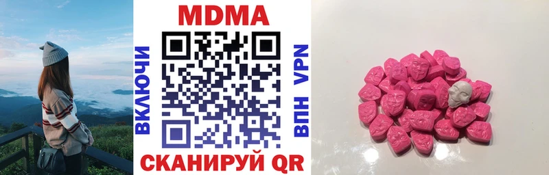 МДМА Molly  купить  сайты  дарк нет как зайти  Белореченск 